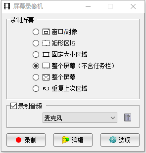 屏幕视频录制软件合集